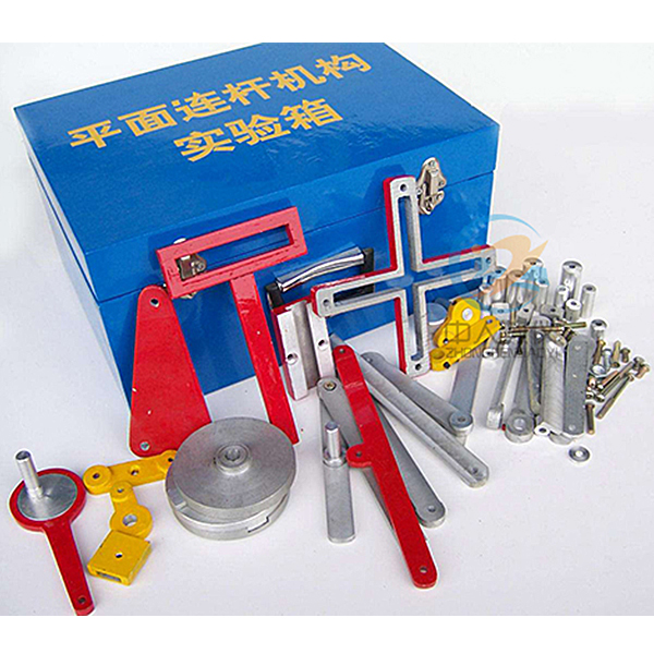 中人ZRJX-10創(chuàng)意組合式連桿組合機(jī)構(gòu)實驗箱 中人ZRJX-10創(chuàng)意組合式連桿組合機(jī)構(gòu)實驗箱